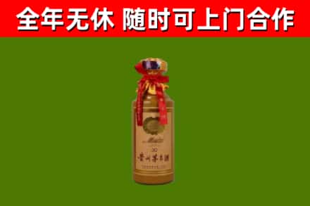庄河烟酒回收30年茅台酒.jpg