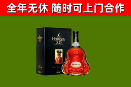 庄河烟酒回收轩尼诗XO.jpg