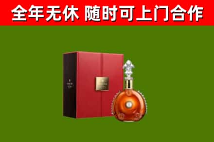 庄河烟酒回收路易十三洋酒.jpg