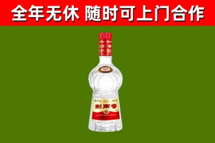 庄河回收剑南春