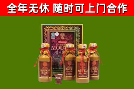 庄河烟酒回收50年茅台酒.jpg