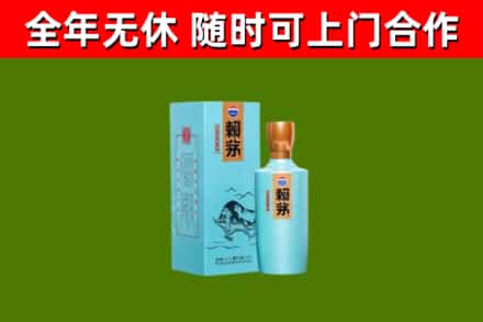 庄河回收赖茅